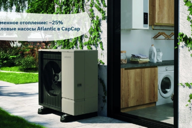 CapCap: –25% Pompe de caldura Atlantic Ⓟ