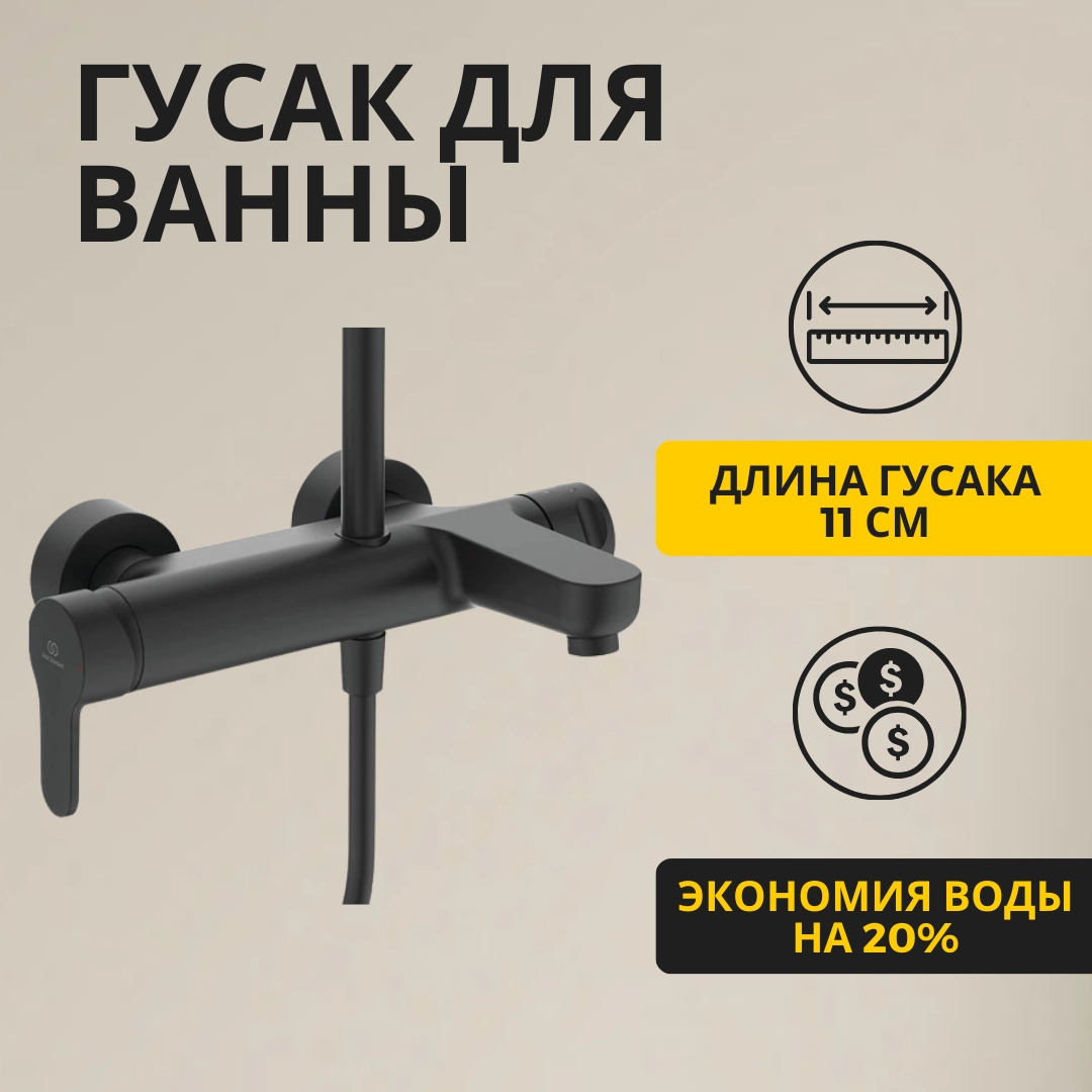 Coloana duș/cada Ideal Standard IdealRain Cerafine O Black — 8