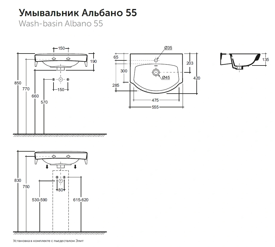 Умывальник с пьедесталом Keramin Alibano 55 cm