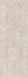 SPIGA CORAL CALIZA 45X120